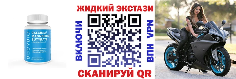 БУТИРАТ Butirat наркота MEGA ССЫЛКА Пустошка