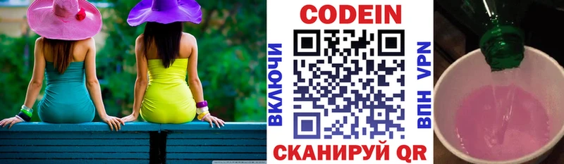 как найти наркотики  Пустошка  Codein Purple Drank 
