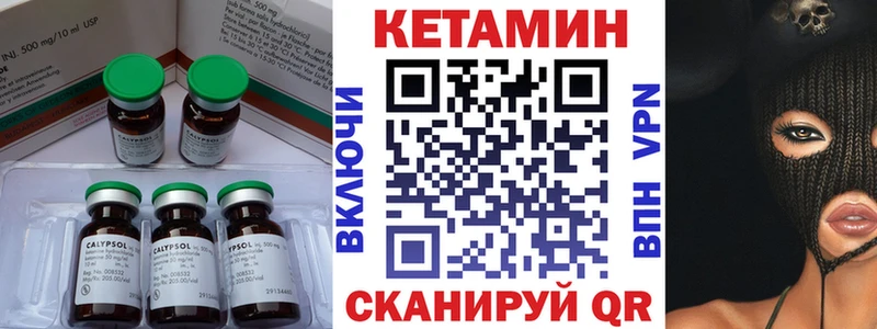 купить наркотик  Пустошка  это состав  КЕТАМИН VHQ 