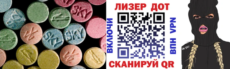 Лсд 25 экстази кислота купить Пустошка